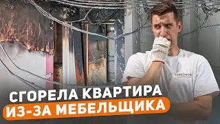 Заново сделали ремонт после пожара