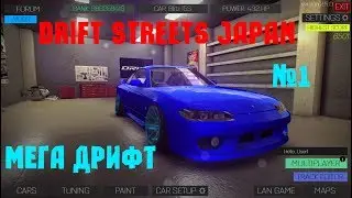 Учимся ездить в Drift Streets Japan №1