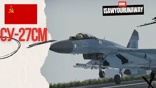 Су-27СМ теперь с АЛ-31Ф-М1 - ещё быстрее, выше, сильнее в 