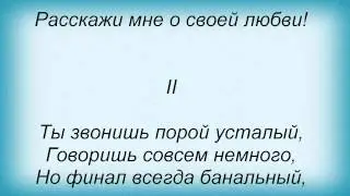 Слова песни Лариса Долина - Робкий И Застенчивый