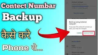 Contect Number Delete Hogaya // How to backup contacts number #short #trending