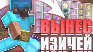 ВЫНЕС ИЗИЧЕЙ НА DEGRIEF! РАЗНЁС ТОПЕРОВ ПОСЛЕ ВАЙПА DE GRIEF! Донатерский гриф де гриф