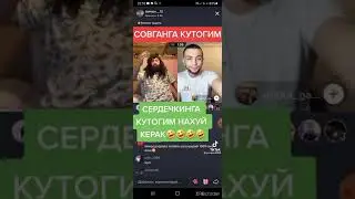 Совганга Круто..им