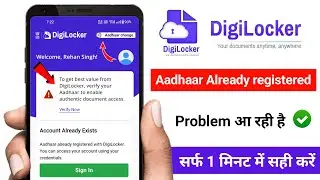 A digilocker account already exists with this Aadhaar number problem | Digilocker aadhar problem