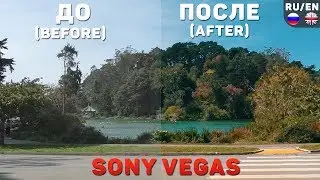 Sony Vegas Cinematic Look (Film) & Color Correction Tutorial