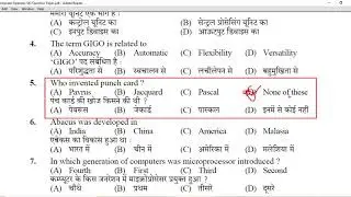 HPSSB Computer Operator Post code 543 Part 1 || HPSSB JOA 2020