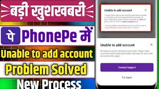 unable to add account in phonepe | phonepe bank account add problem | unable to add account |