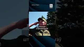 Главный страх Лукашенко #shorts