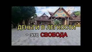 ДЕНЬГИ В ЛЁГКОСТИ #онлайнзаработок #онлайнзаработокдлявсех #деньгивинтернете #деньгиесть #шортсы