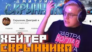 ПЯТЁРКА ПРО ГЕНИАЛЬНЫЕ ФЕРМЫ СКРЫННИКА !!!