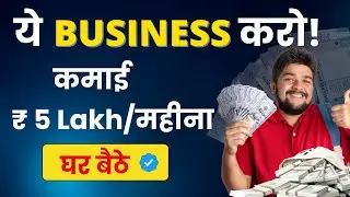 🤑 Earn ₹5 Lakh/Month with this Online Business | No Experience Needed | 10 मिनट में App