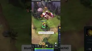 Свежий Баг в #dota2 #finargot #дота2 #дота2втф