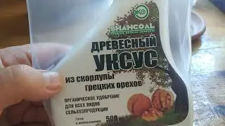 древесный уксус результат использования 