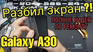 Замена дисплея Samsung Galaxy A30 SM-A305F  / Samsung A30 Display Replacement a30 lcd replace