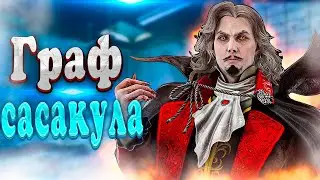 Новый ман Дракула #dbd #дбд #дедбайдейлайт