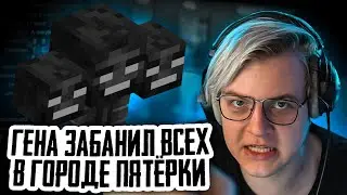 ЗВЕЗДА ВЫПУСТИЛ ВИЗЕРА НАД ГОРОДОМ ПЯТЁРКИ / ГЕНА ЗАБАНИЛ ВСЕХ В ОТСОСИТИ #СП5