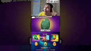 🤯Открыл СВОЁ Яйцо в Бравл Старс! #brawlstars #ютуб #бравлстарс