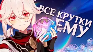 КАК ЖЕ ОН СКАМИТ | КРУТКИ КАДЗУХИ И АЛЬ-ХАЙТАМА | Genshin Impact