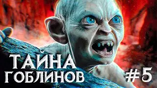 GOBLIN'S LARE ?! # 5 ► SKYRIM PASS / SURVIVAL IN SKYRIM / TES 5