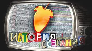 ИСТОРИЯ СОЗДАНИЯ FL STUDIO [Image-Line]