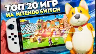 20 КРУТЫХ ИГР НА NINTENDO SWITCH - Подборка игр | Топ 20 лучших