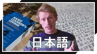 Why and How I'm learning Japanese