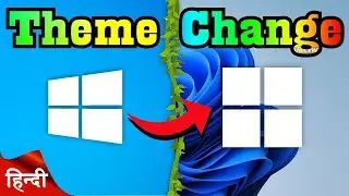 Make Windows 10 look like Windows 11 - Theme change - Hindi