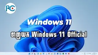 របៀប Download Windows 11 Official -  How to download Windows 11 for Free