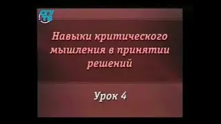 Урок 4. Виды суждений и структура суждения. Связи между суждениями