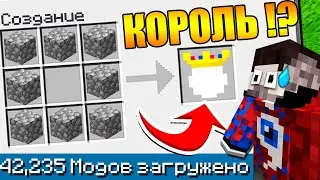 😱Майнкрафт со ВСЕМИ Модами но ВСЕ КРАФТЫ РАНДОМНЫ #11