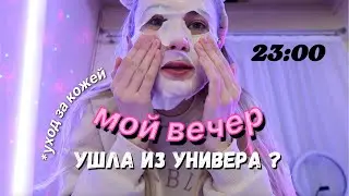 Мой ВЕЧЕР | БРОСИЛА УЧЕБУ?