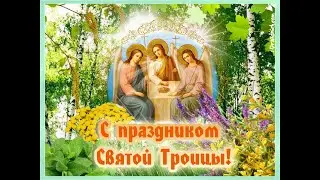 Заговоры, гадания, приметы на ТРОИЦУ
