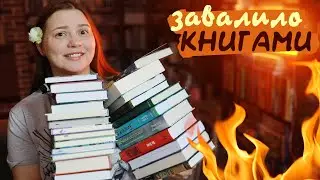 КРЫШЕСНОСНЫЕ книжные покупки!