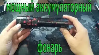Мощный аккумуляторный фонарь TRLIFE на светодиоде XHP50.2  Powerful flashlight TRLIFE on LED XHP50.2