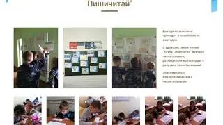 Сайт в работе учителя