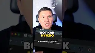 ChatGPT создает контент. Вот как его правильно использовать и настроить