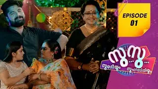 Surabhiyum Suhasiniyum 2  | Flowers | EP # 01