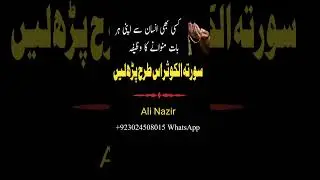 Apni Har baat manwane ka wazifa #shorts #youtubeshorts #Wazaif