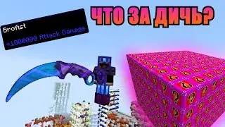 САМЫЙ ДИКИЙ ЛАКИ БЛОК! Что тут вообще происходит?? 