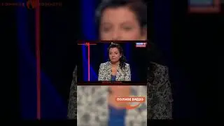 🤡 СИМОНЬЯН в отчаянии — ТРАМП уже НЕ ДРУГ?