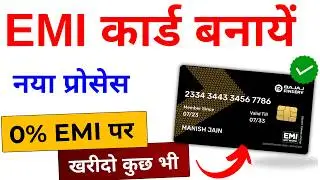 Bajaj Finance Card Kaise Banaye 2024 | Bajaj Finserv EMI Card | Bajaj Finance EMI Card Kaise Banaye