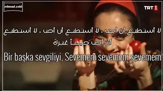 أغنية الحلقة 10 من مسلسل شقة الأبرياء مترجمة (حبيباً غيرك) Gökçe Kılınçer - Bir Başka Sevgiliyi