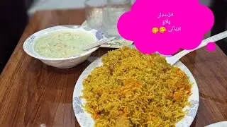 Mazy dar Pulao Biryani😋 Easy peasy plao biryani recipe😎🎀
