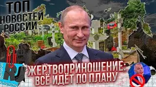 МЫ ВСЕ УМРЕМ! Русские не нужны даже Путину. Слово НЕ пацана, выборы в России и могила для нации