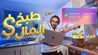 كيف تصنع دخل من المنزل للنساء وربات البيوت