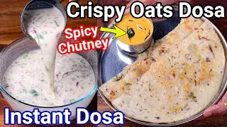 Crispy & Healthy Instant Oats Dosa Recipe & Spicy Chutney - New Way | Quick Rolled Oats Rava Dosa