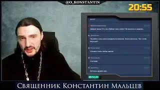 священник Константин Мальцев. Вопросы и ответы. Евангелие от  Лк. 