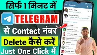 Telegram Se Contact Kaise Delete Kare | How To Delete Contact On Telegram | Delete Contact