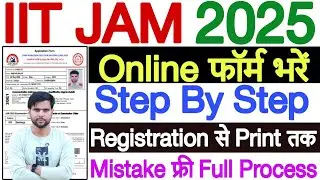 IIT JAM Form Fill Up 2025 | IIT JAM 2025 Form Fill Up | IIT JAM Online Form 2025 | JAM Form Fill Up