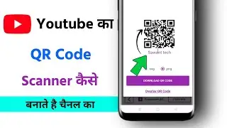 How to Create A YouTube Channel QR Code Scanner | Channel Ka QR Code Scanner Generate Kaise Kare!